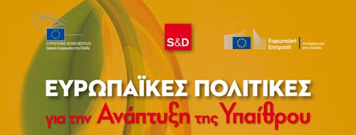 SD European Parliament @ Acheloos Valley 