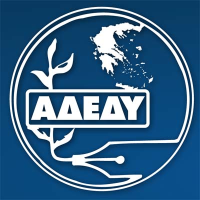 ΑΔΕΔΥ